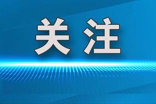 快船今日全队零前场板 联盟50年来第5支球队&其中4队均赢球？